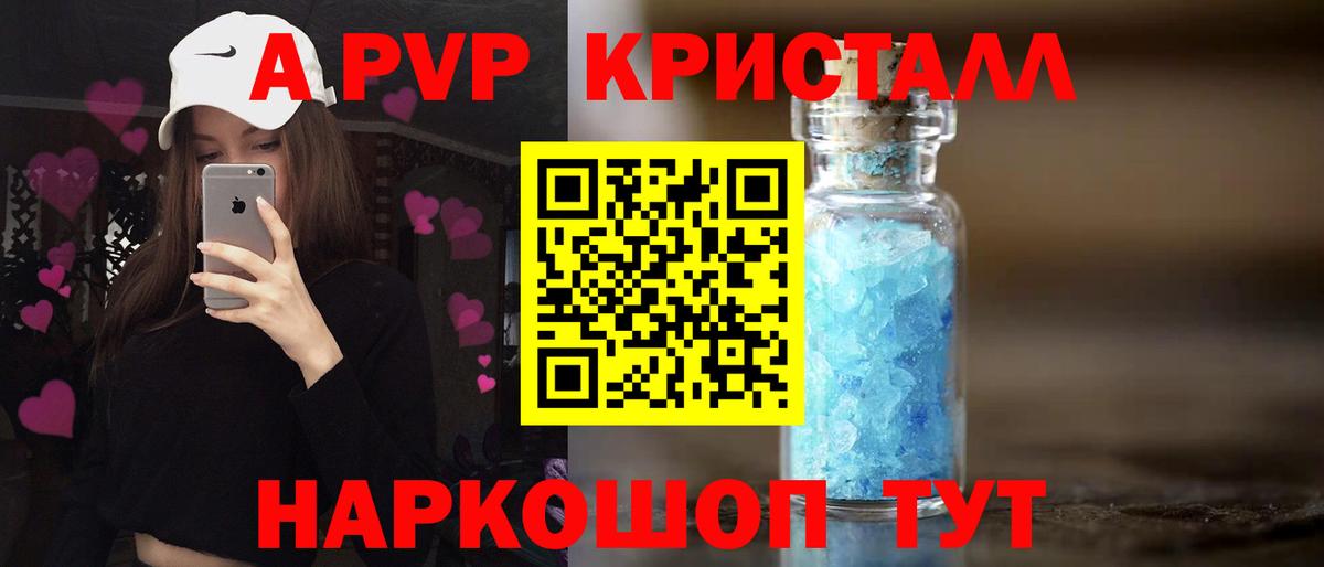 А ПВП крисы CK  А ПВП Crystall  Раменское  Вход с VPN 