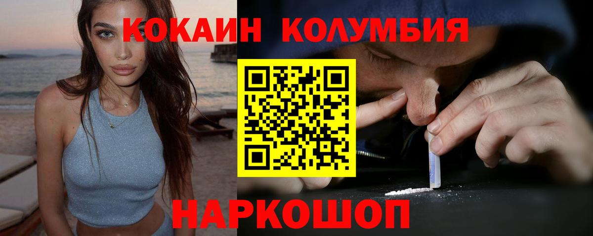 Кокаин VHQ Раменское