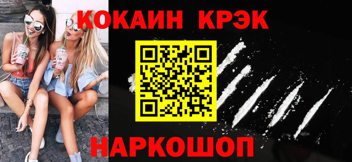 закладка  Вход с VPN  Раменское  Cocaine VHQ  КОКАИН 97%  Кокаин 