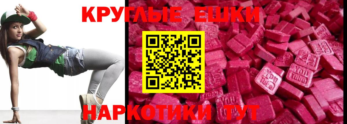 ЭКСТАЗИ VHQ  Экстази Дубай  Ecstasy  Вход с VPN  Раменское 