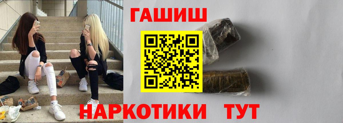 Раменское  ГАШ Cannabis  Гашиш Premium  ГАШИШ  Вход с VPN 
