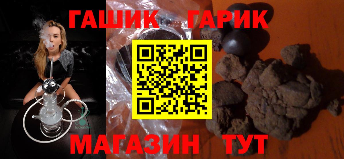 ГАШИШ Ice-O-Lator Раменское