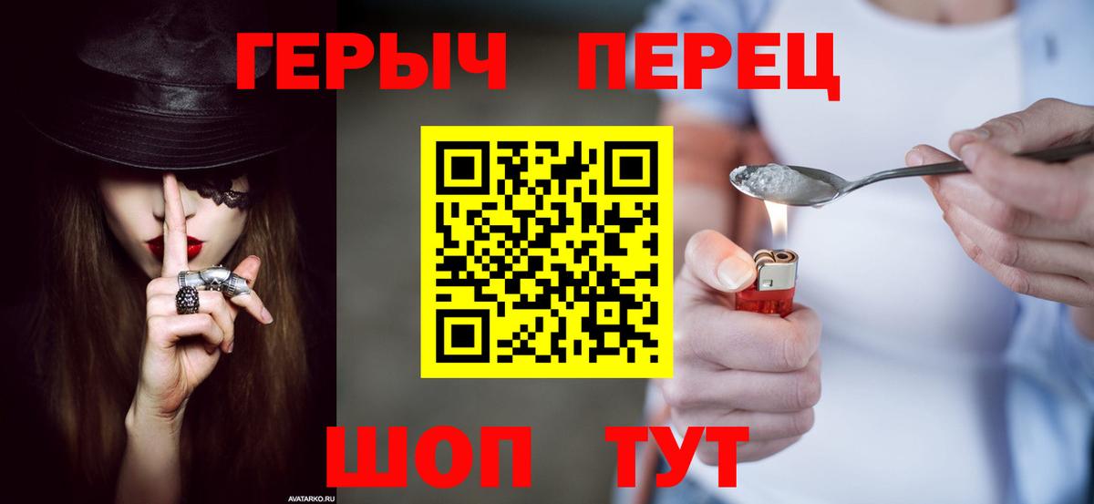 Героин гречка  Вход с VPN  Раменское 