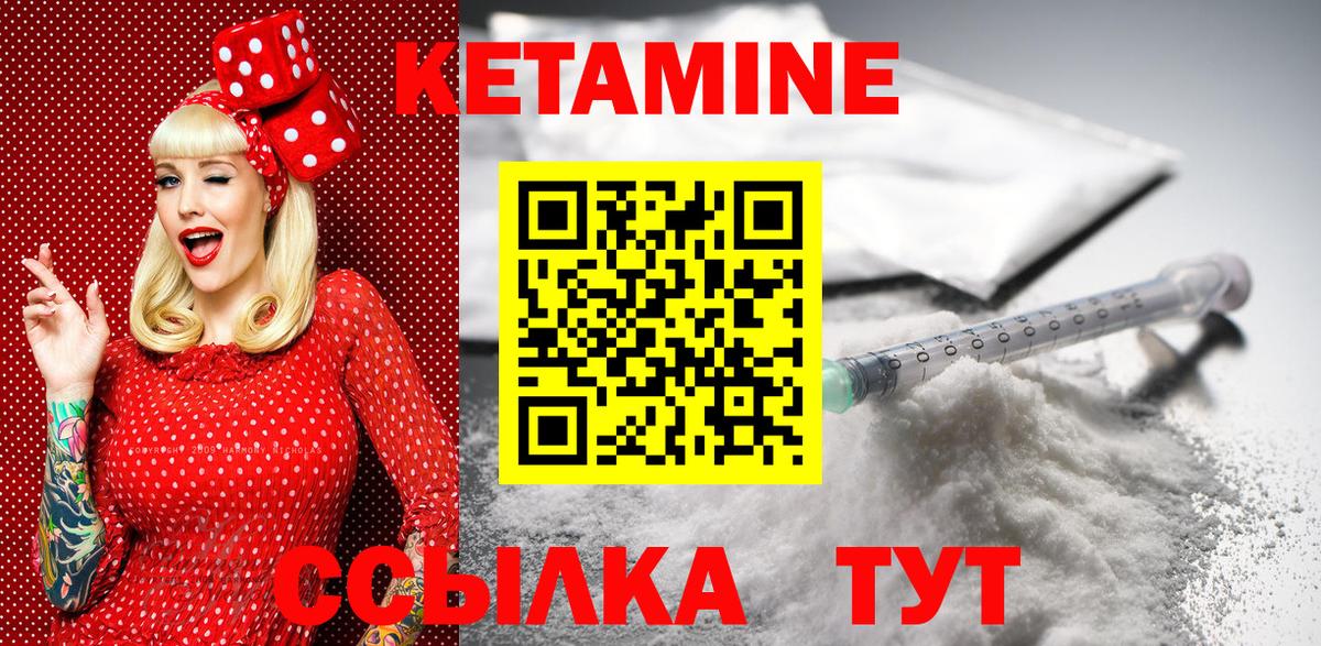 Раменское  Кетамин VHQ  Вход с VPN  КЕТАМИН ketamine 