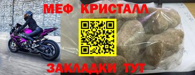 мефедрон Кумертау