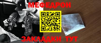 мефедрон Кулебаки