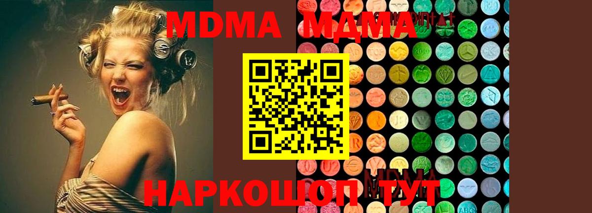 Раменское  MDMA VHQ  Вход с VPN  MDMA crystal 
