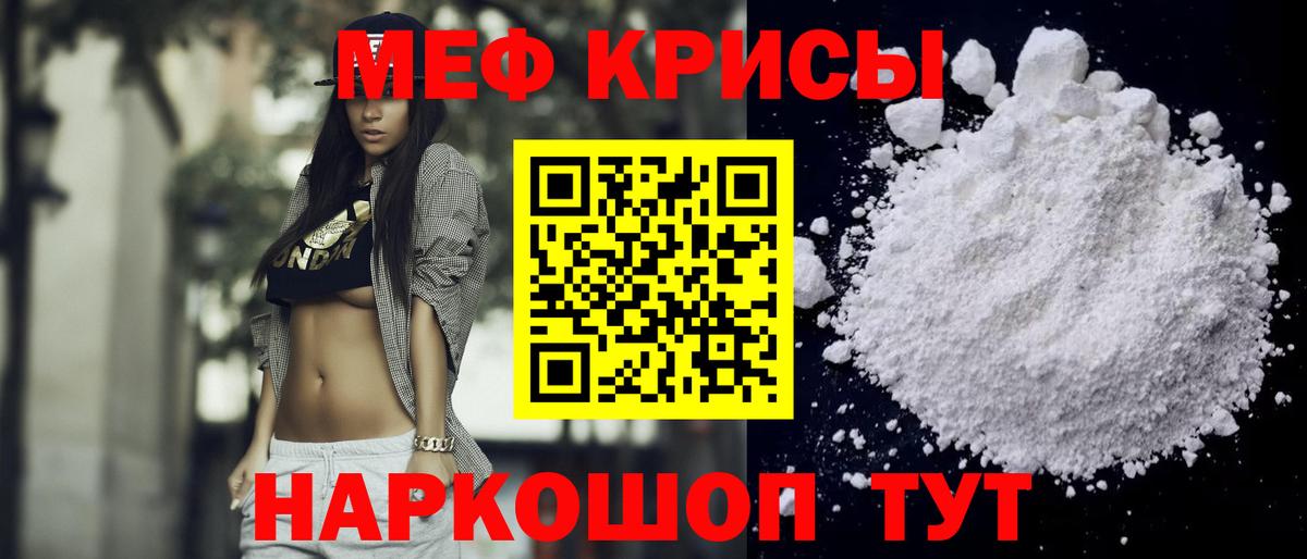 Раменское  МЕФ мяу мяу  Мефедрон  МЕФ mephedrone  Вход с VPN 