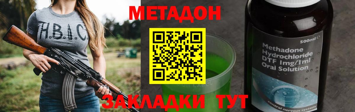 Метадон VHQ Раменское