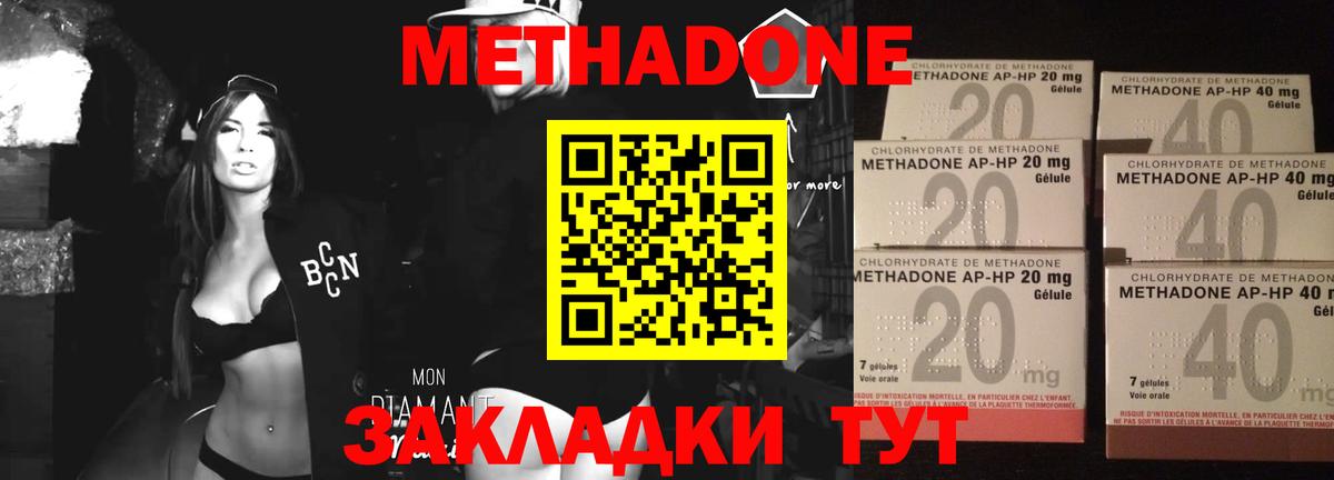 blacksprut рабочий сайт  Метадон мёд  Раменское  Вход с VPN  Метадон methadone 