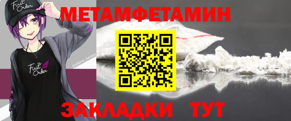 МЕТАМФЕТАМИН  Вход с VPN  Раменское  Первитин Methamphetamine 