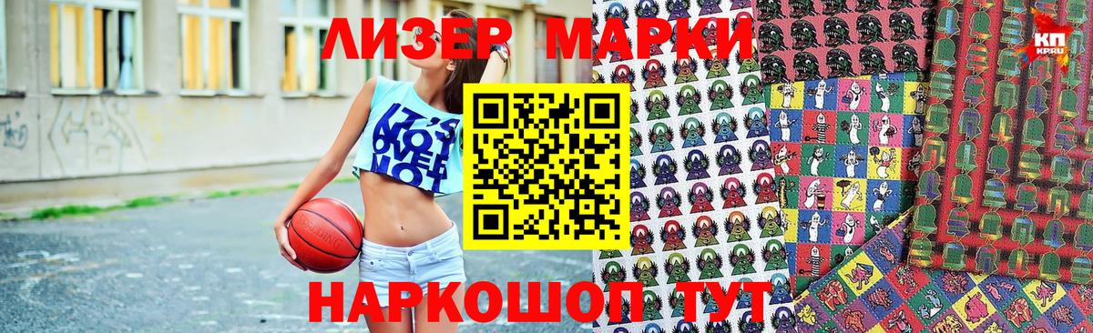 Наркотические марки  Марки NBOMe 1,5мг  Марки NBOMe 1,5мг  Вход с VPN  Раменское 