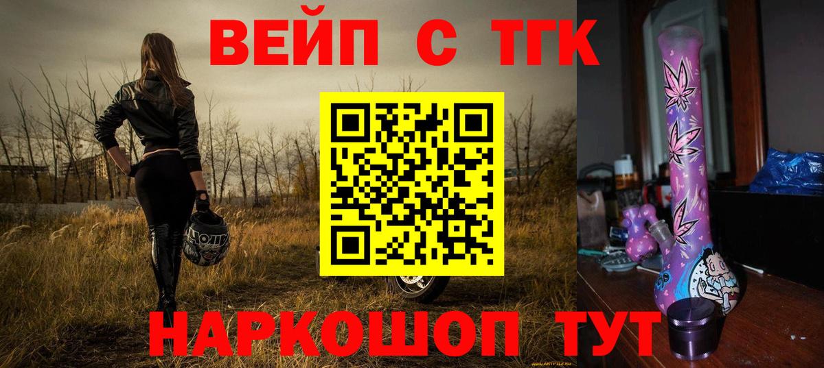 ТГК THC oil  Вход с VPN  Дистиллят ТГК вейп с тгк  Раменское 