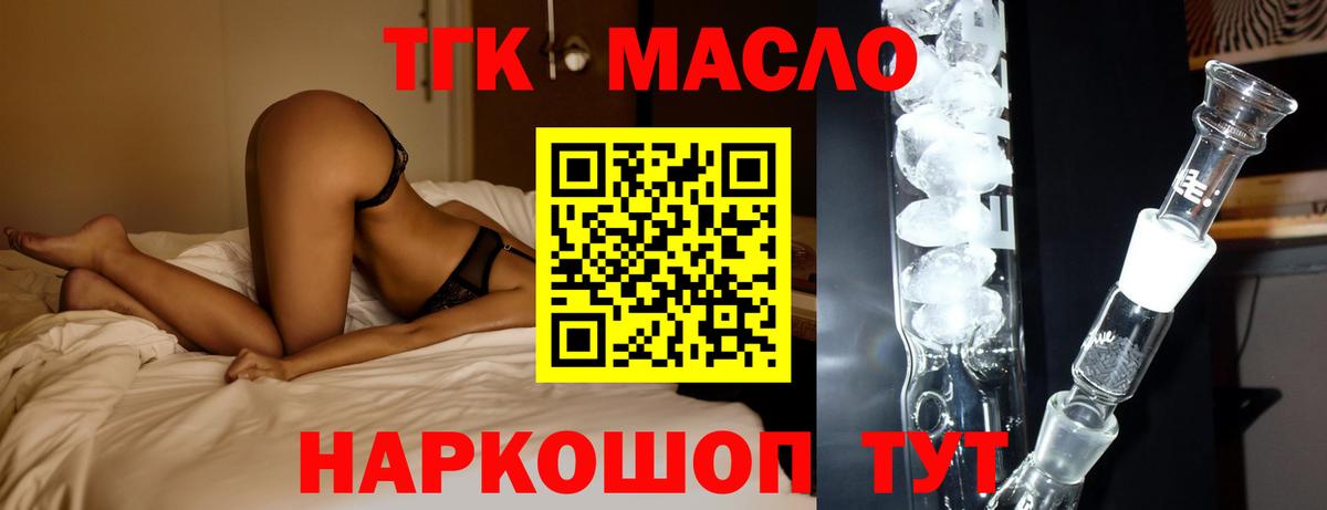 Дистиллят ТГК вейп с тгк Раменское